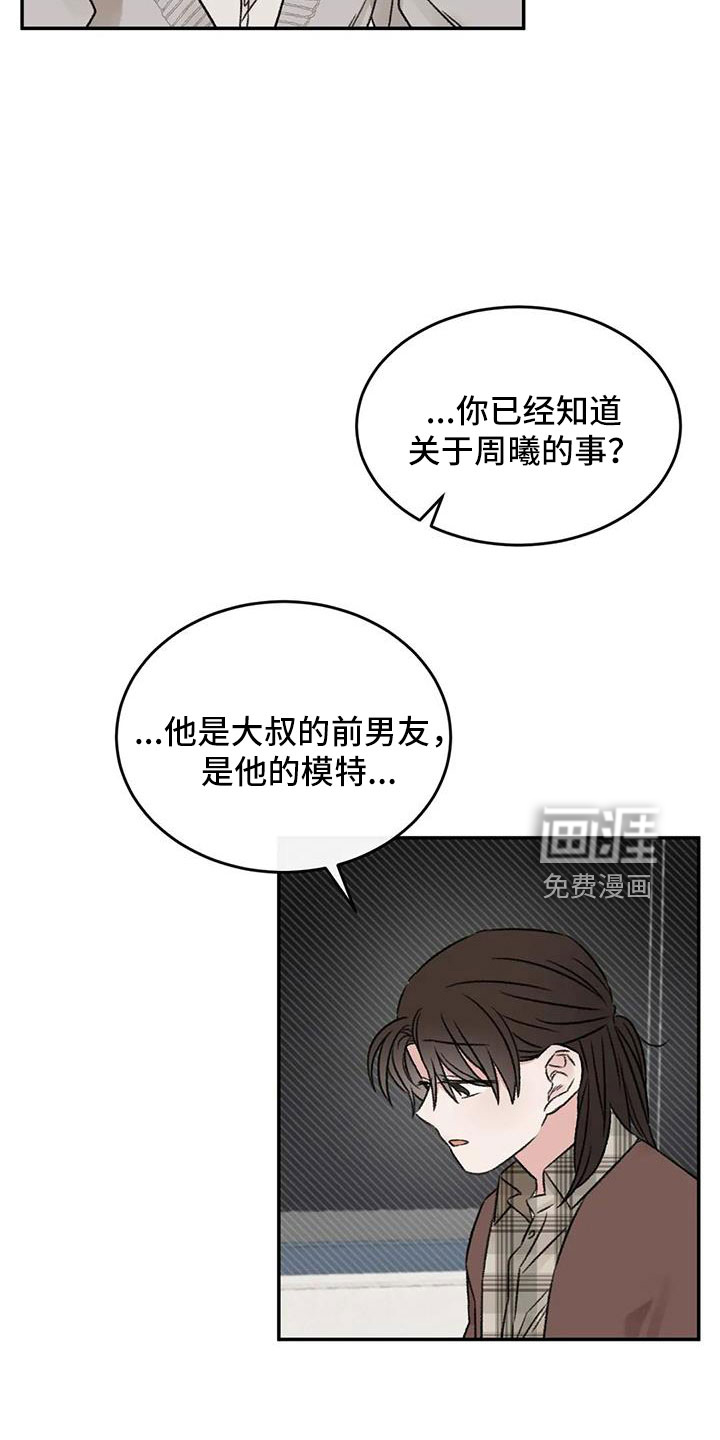 第91话18