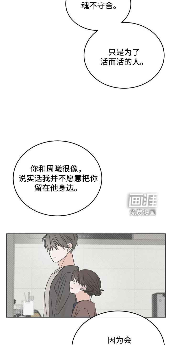 第91话29