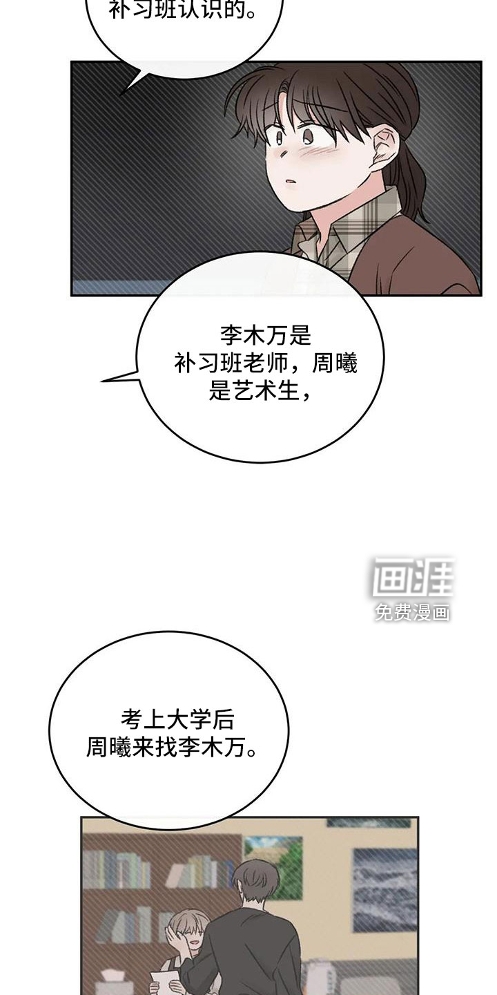 第91话21