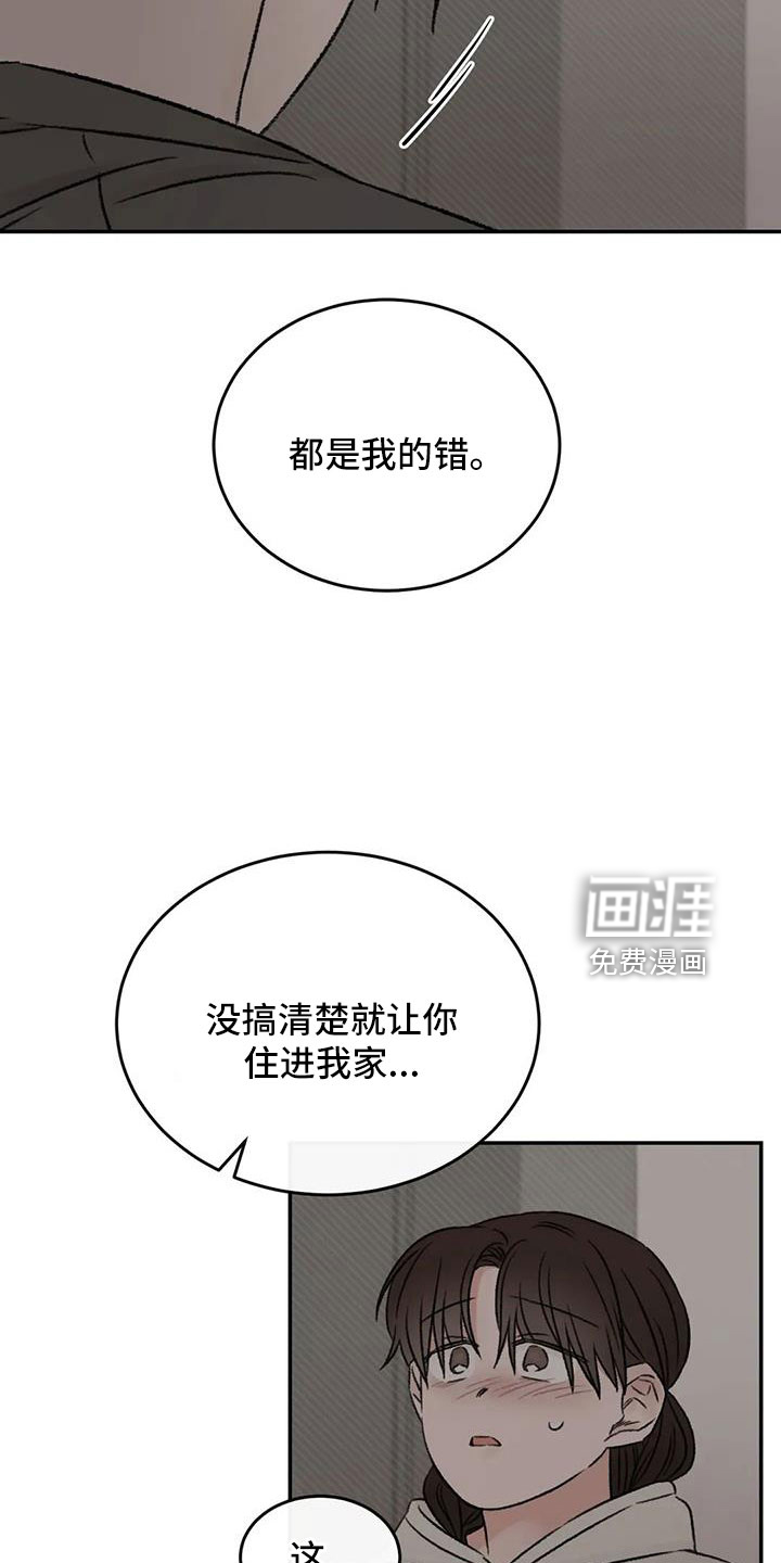 第90话4