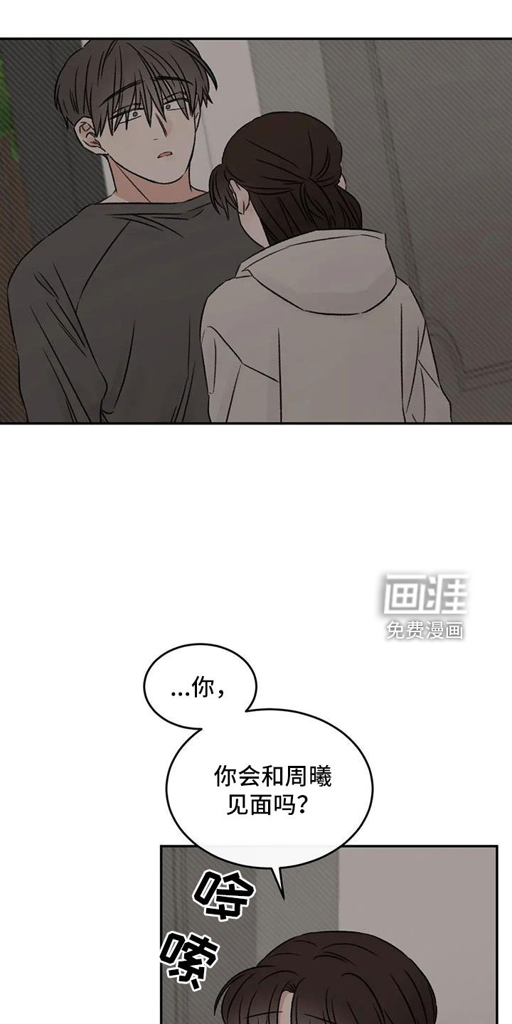 第90话7