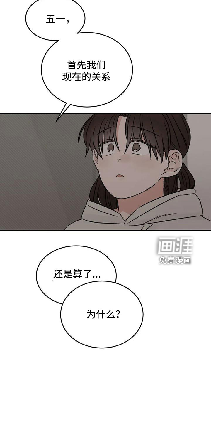 第90话6