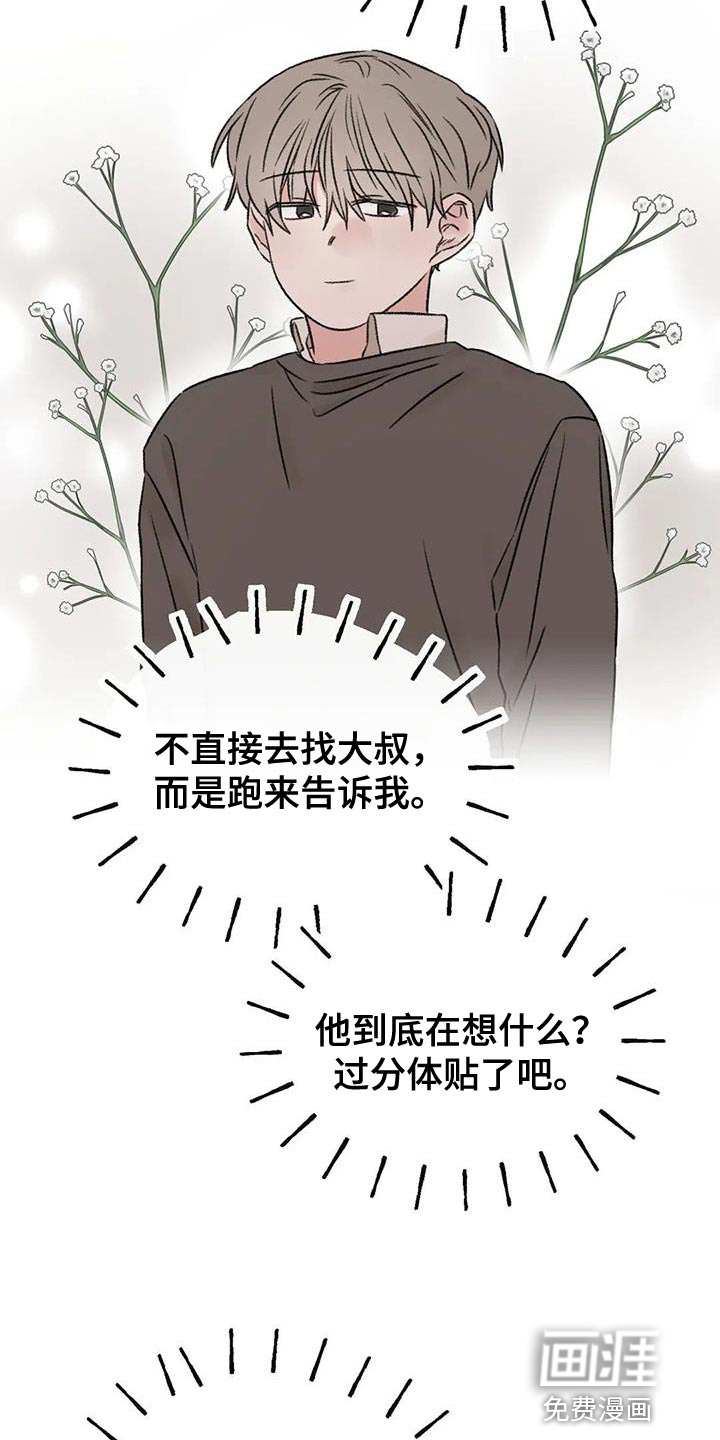 第89话19