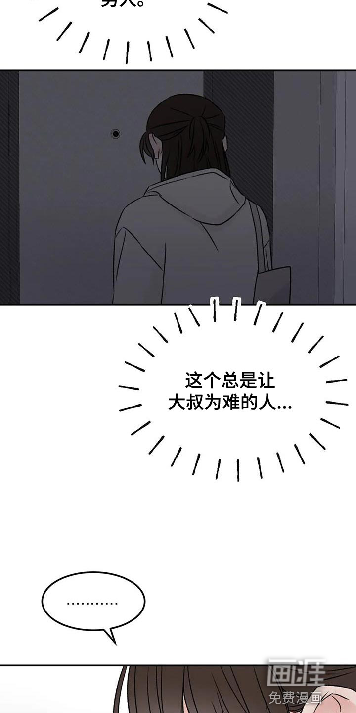 第89话21