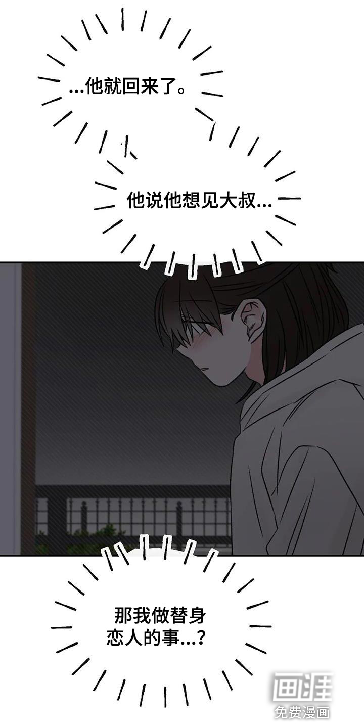 第89话14