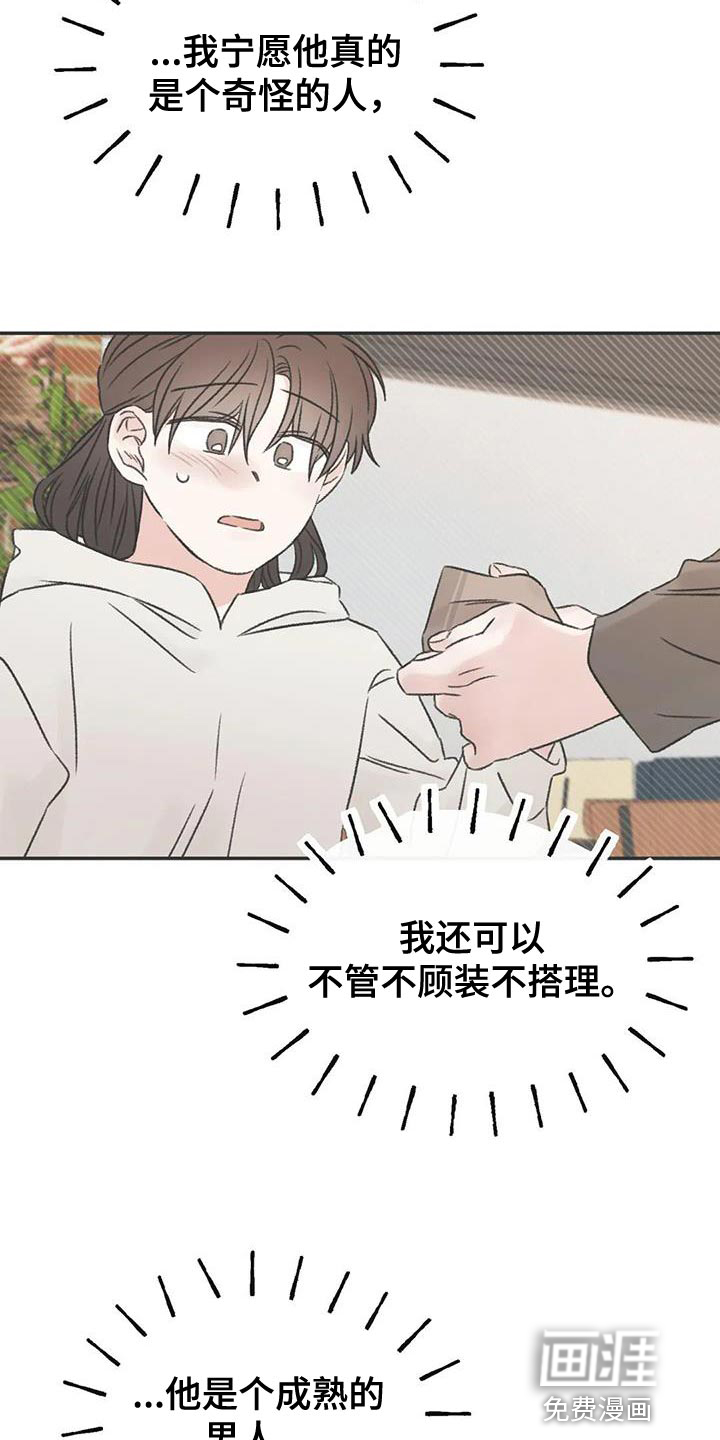 第89话20