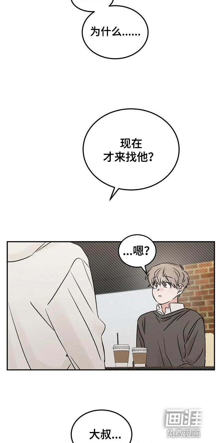 第89话5