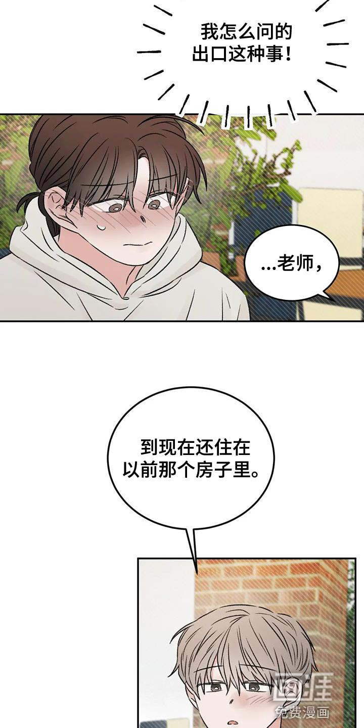 第88话16