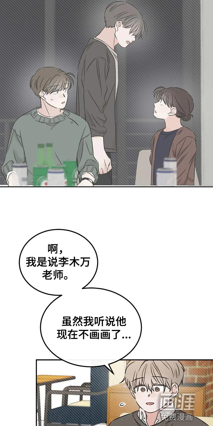 第88话11