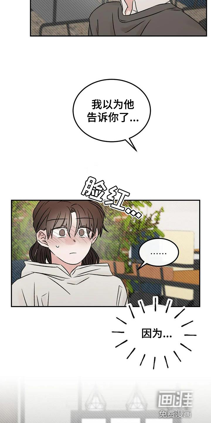 第88话14