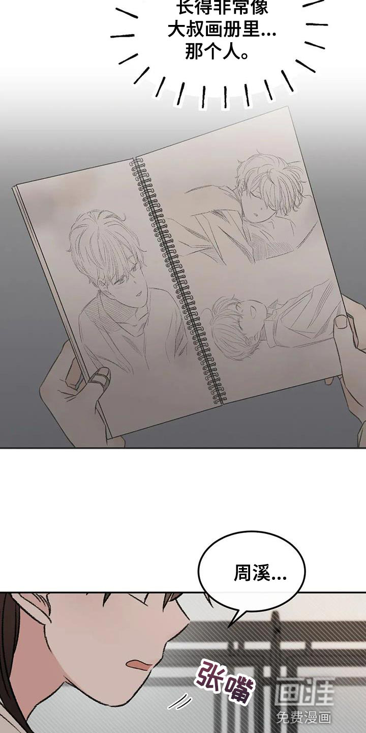 第88话3