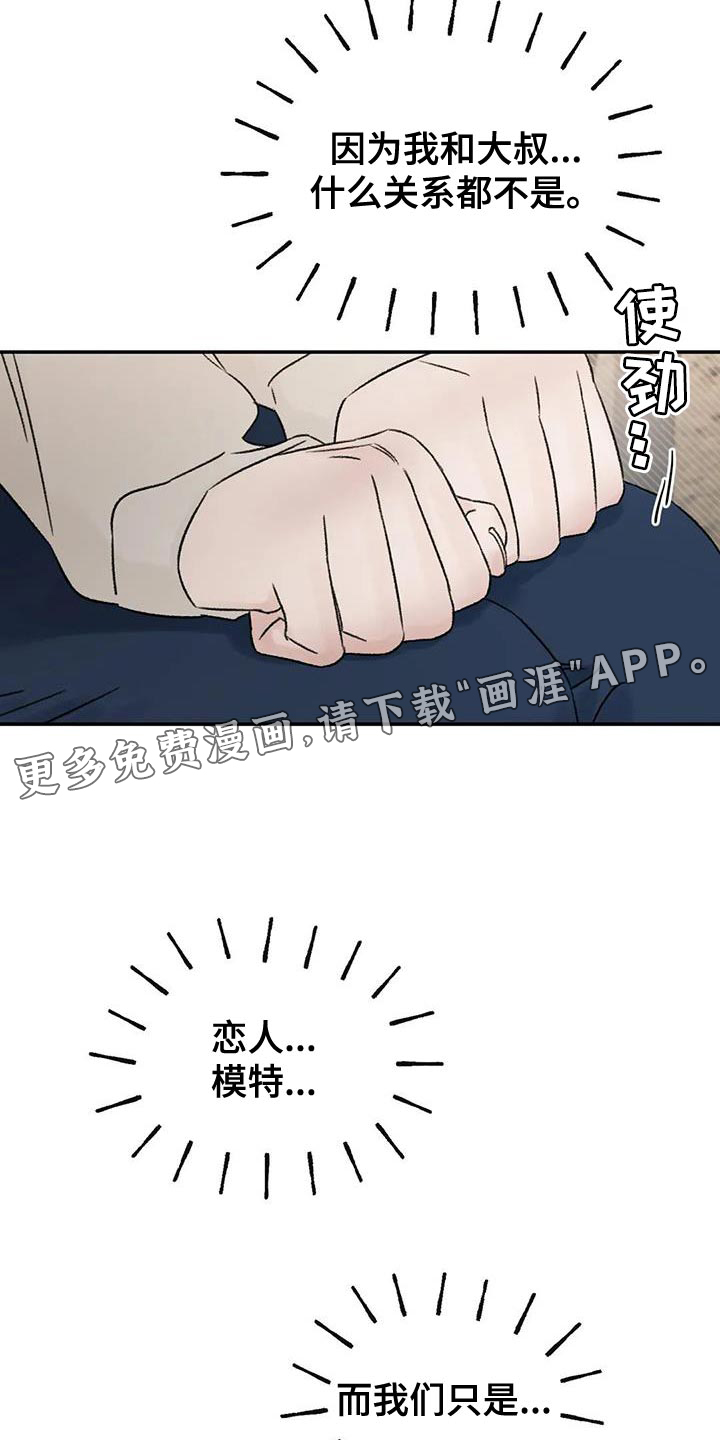 第88话22