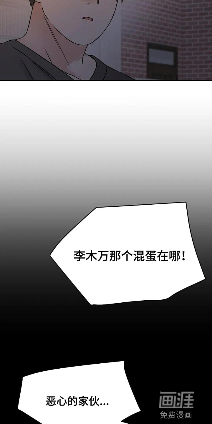 第87话8