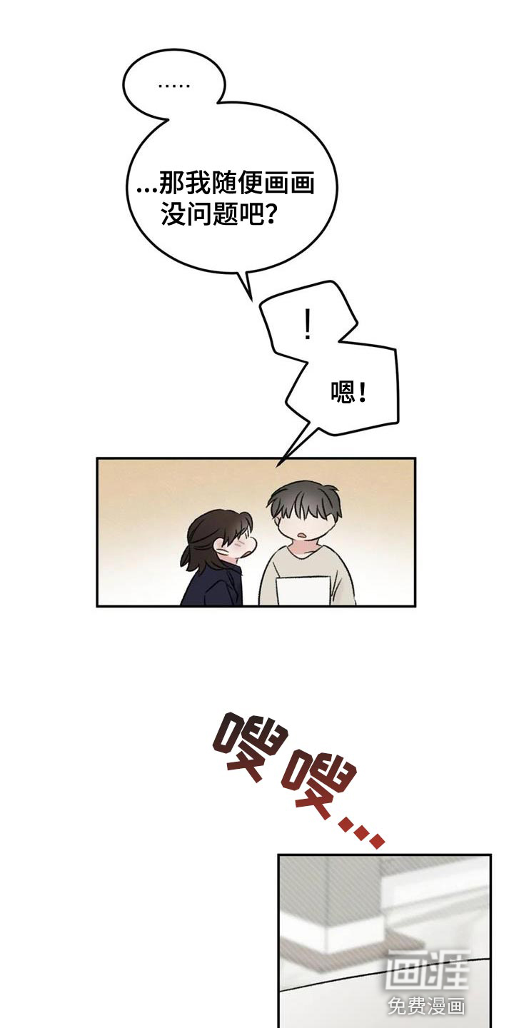 第85话7