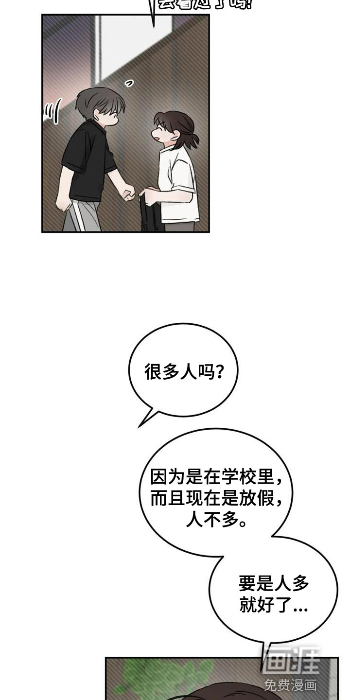 第85话14