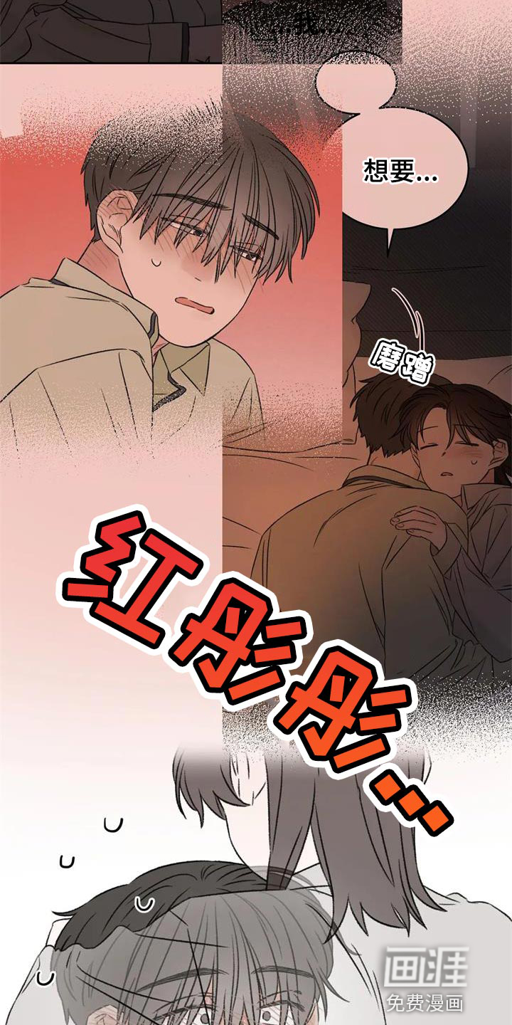 第84话29