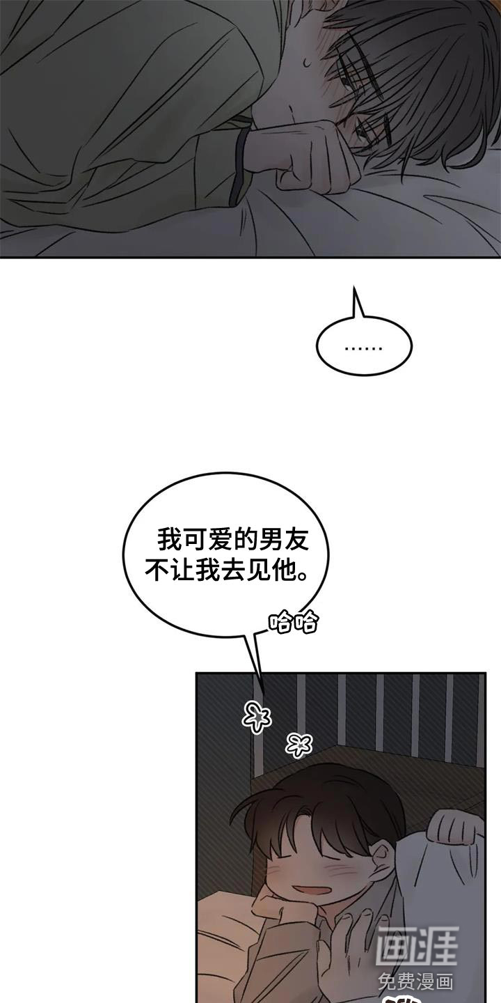 第84话34