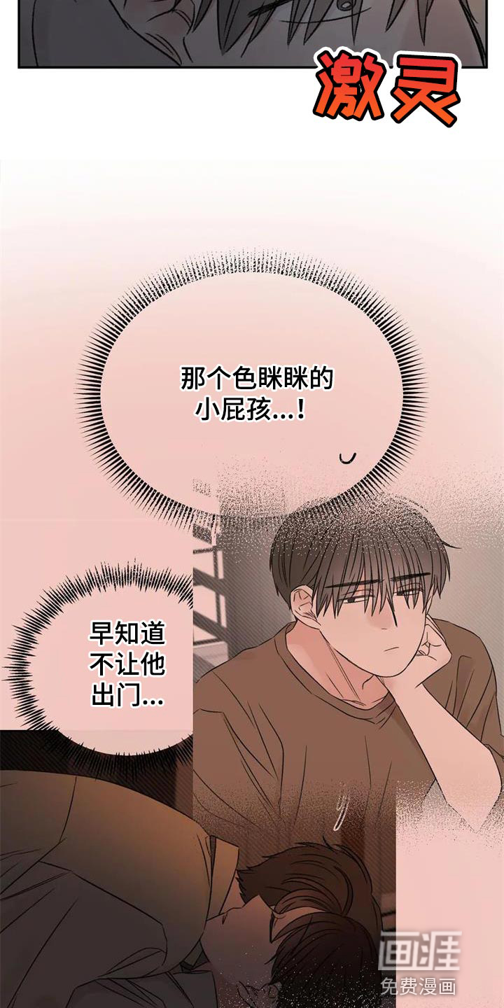 第84话28