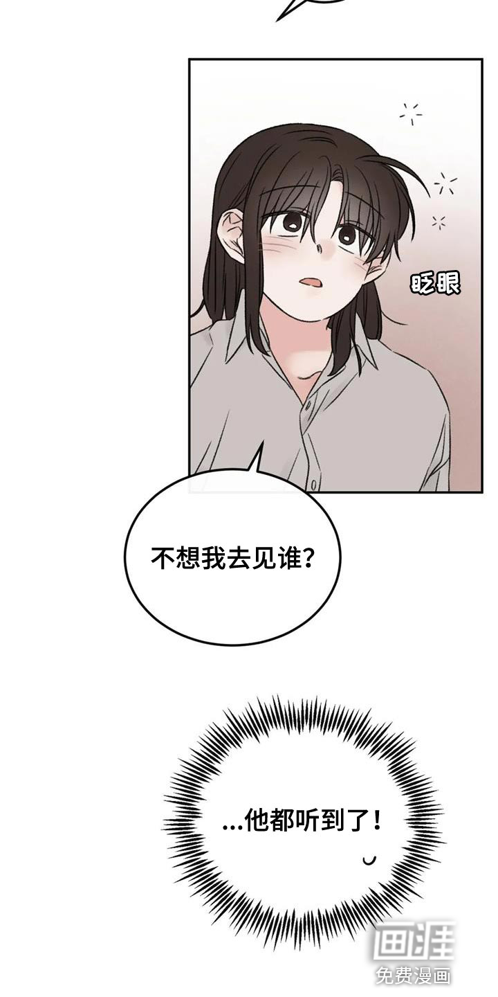 第84话9