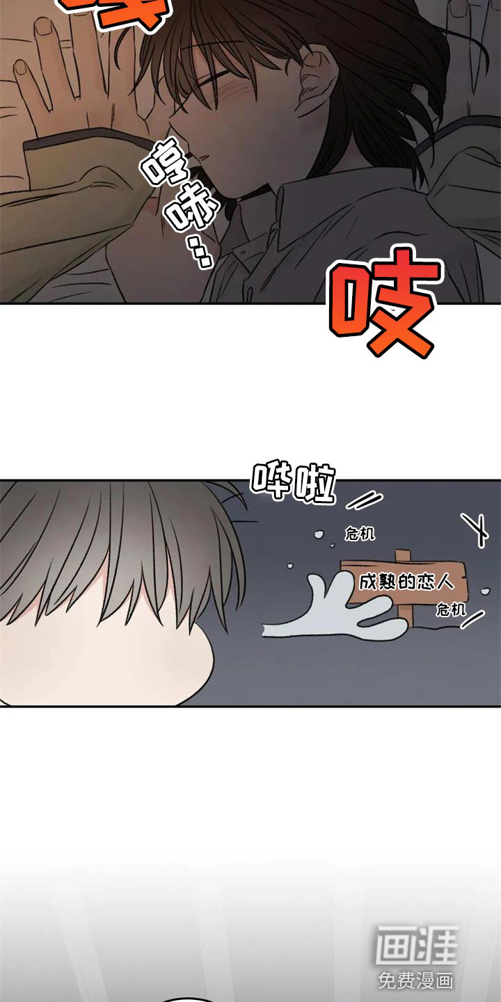 第84话2
