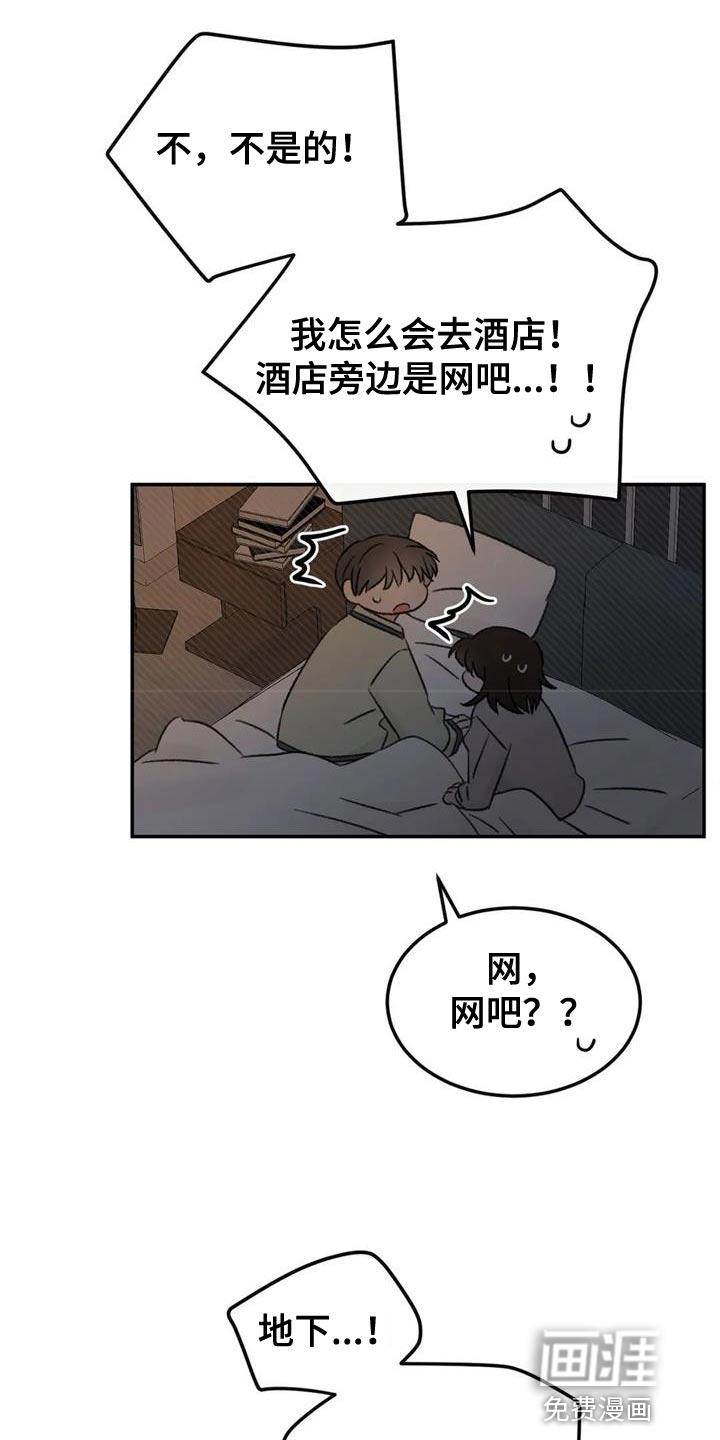 第84话18