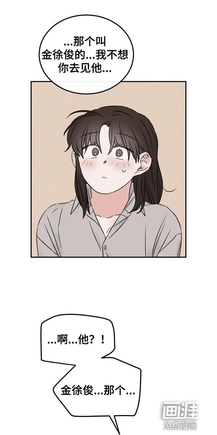 第84话12