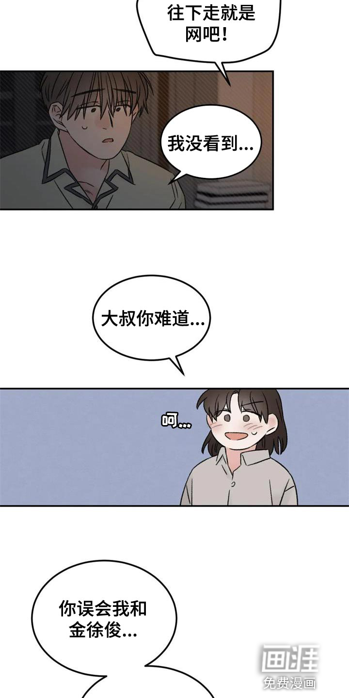 第84话19