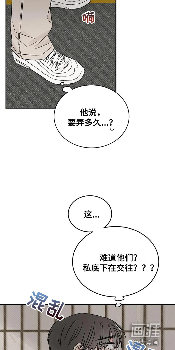 第83话9