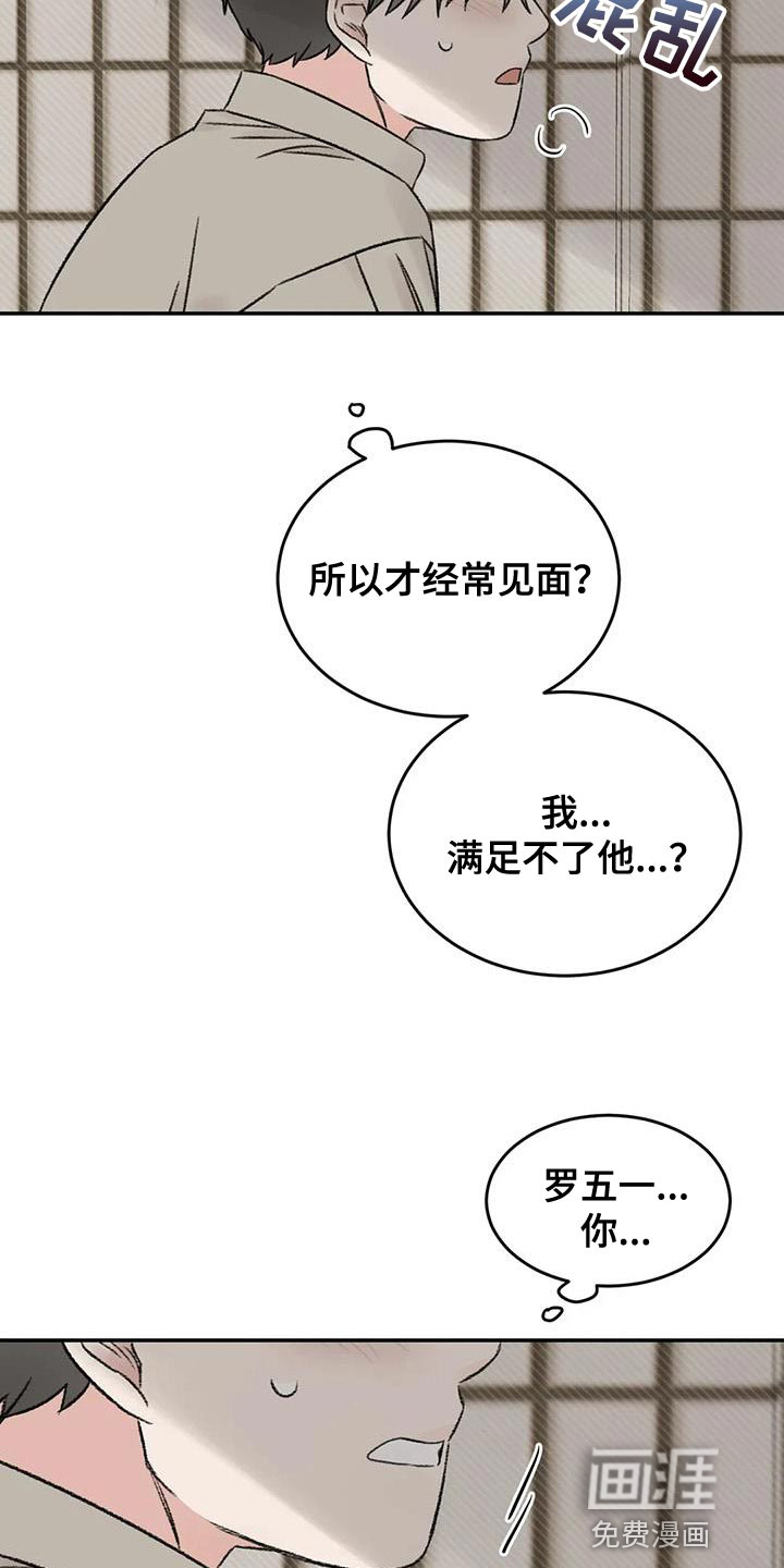 第83话10