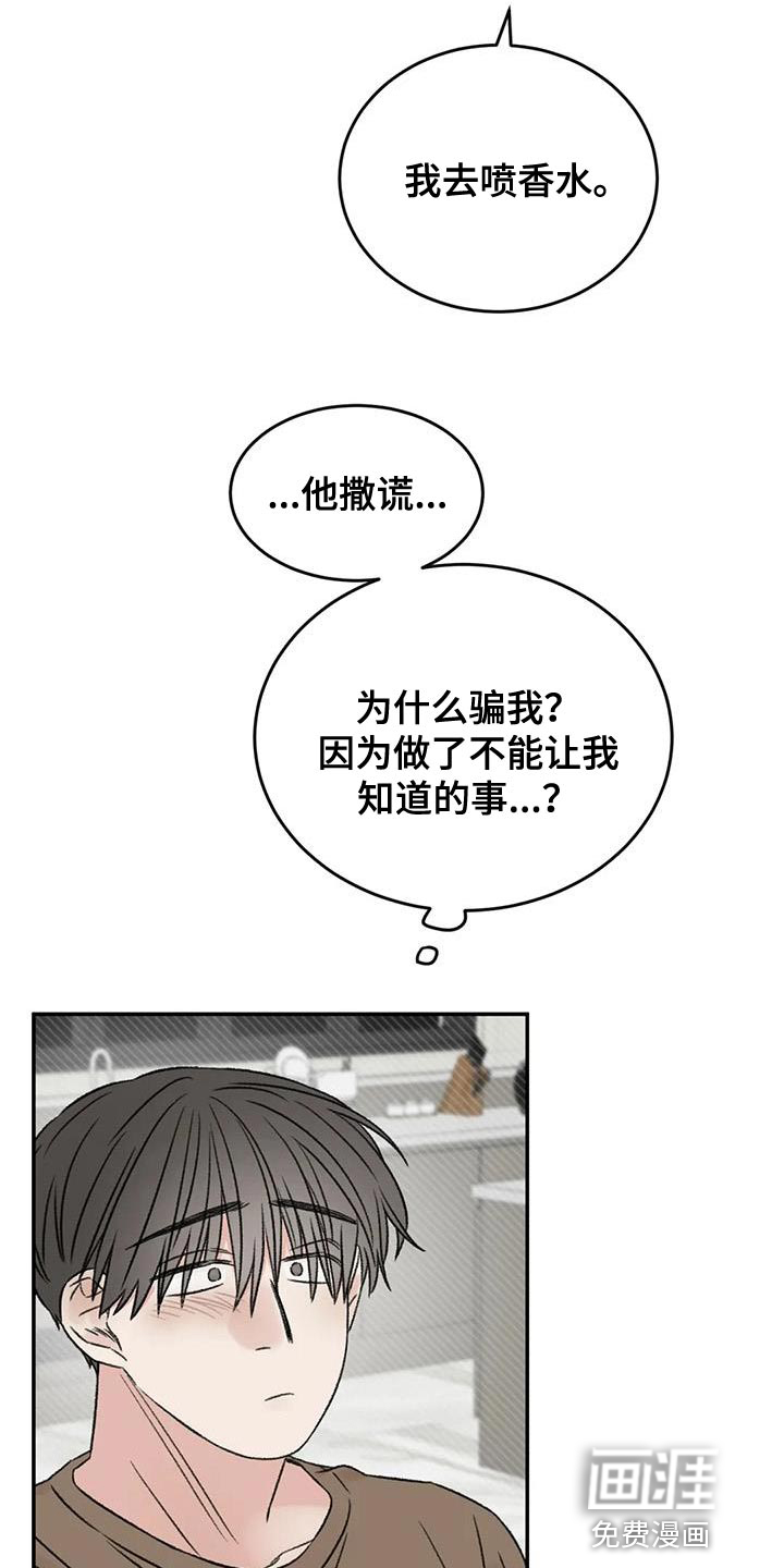 第83话16