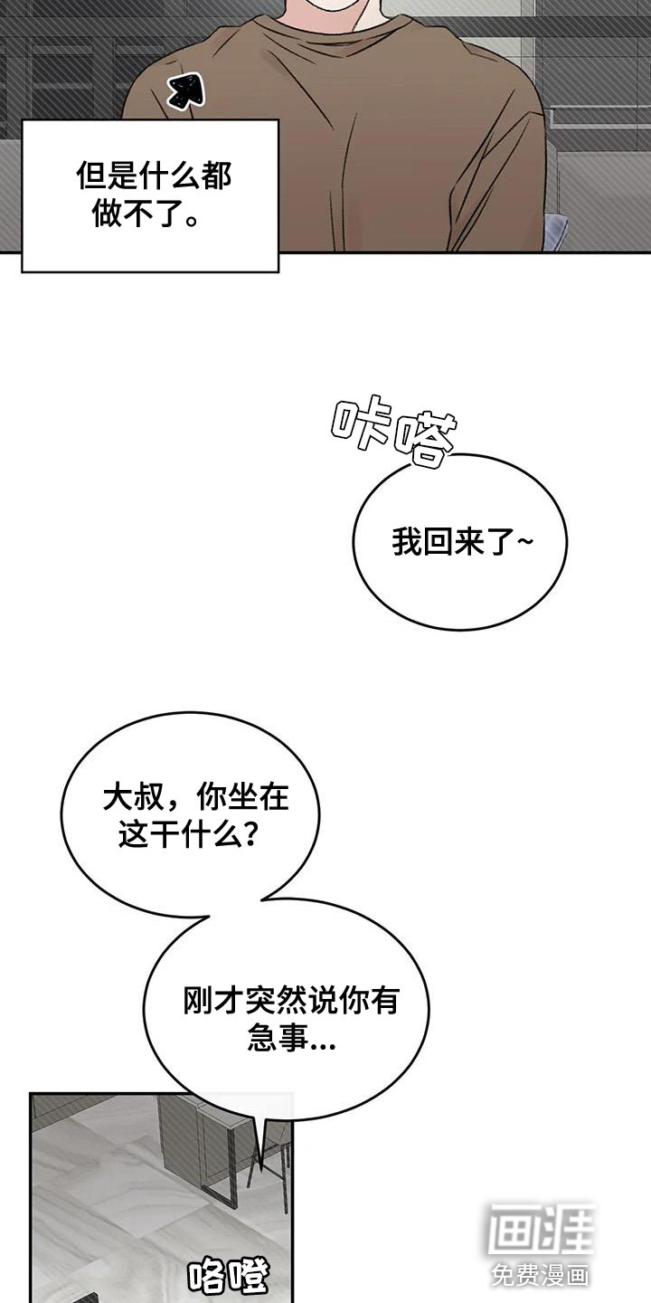 第83话12