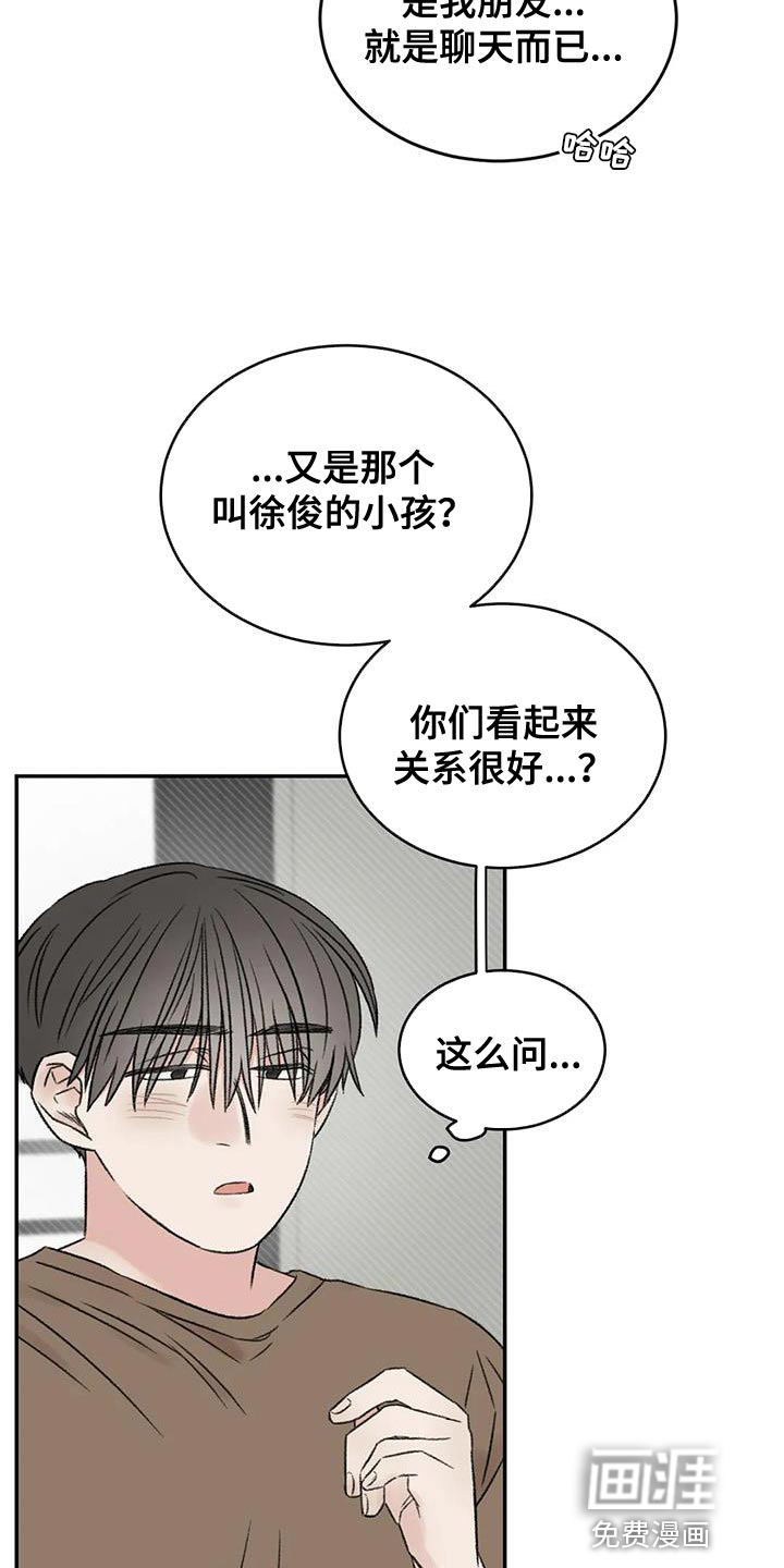 第82话7