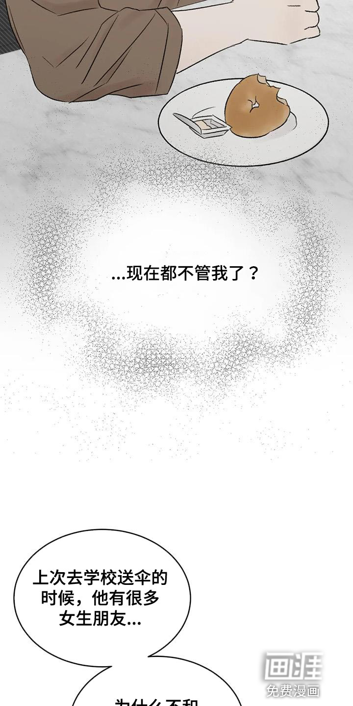 第82话12