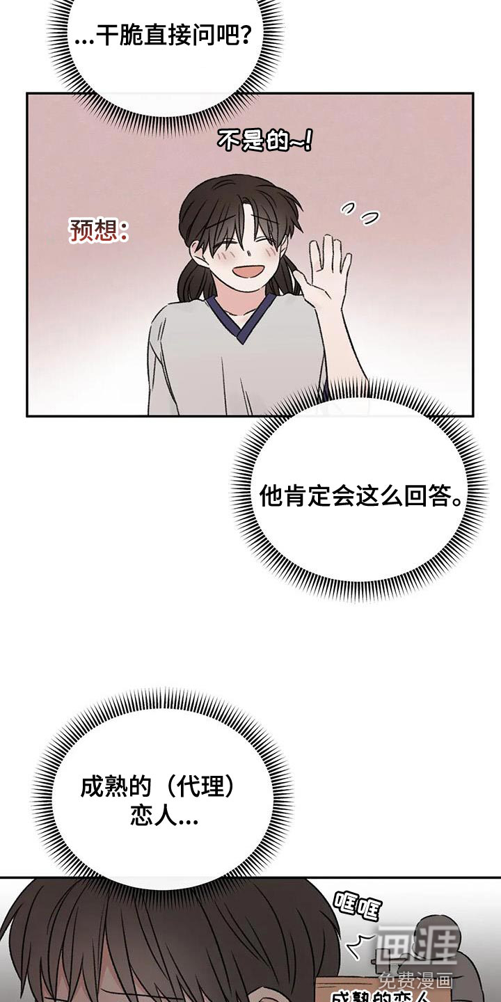 第82话14