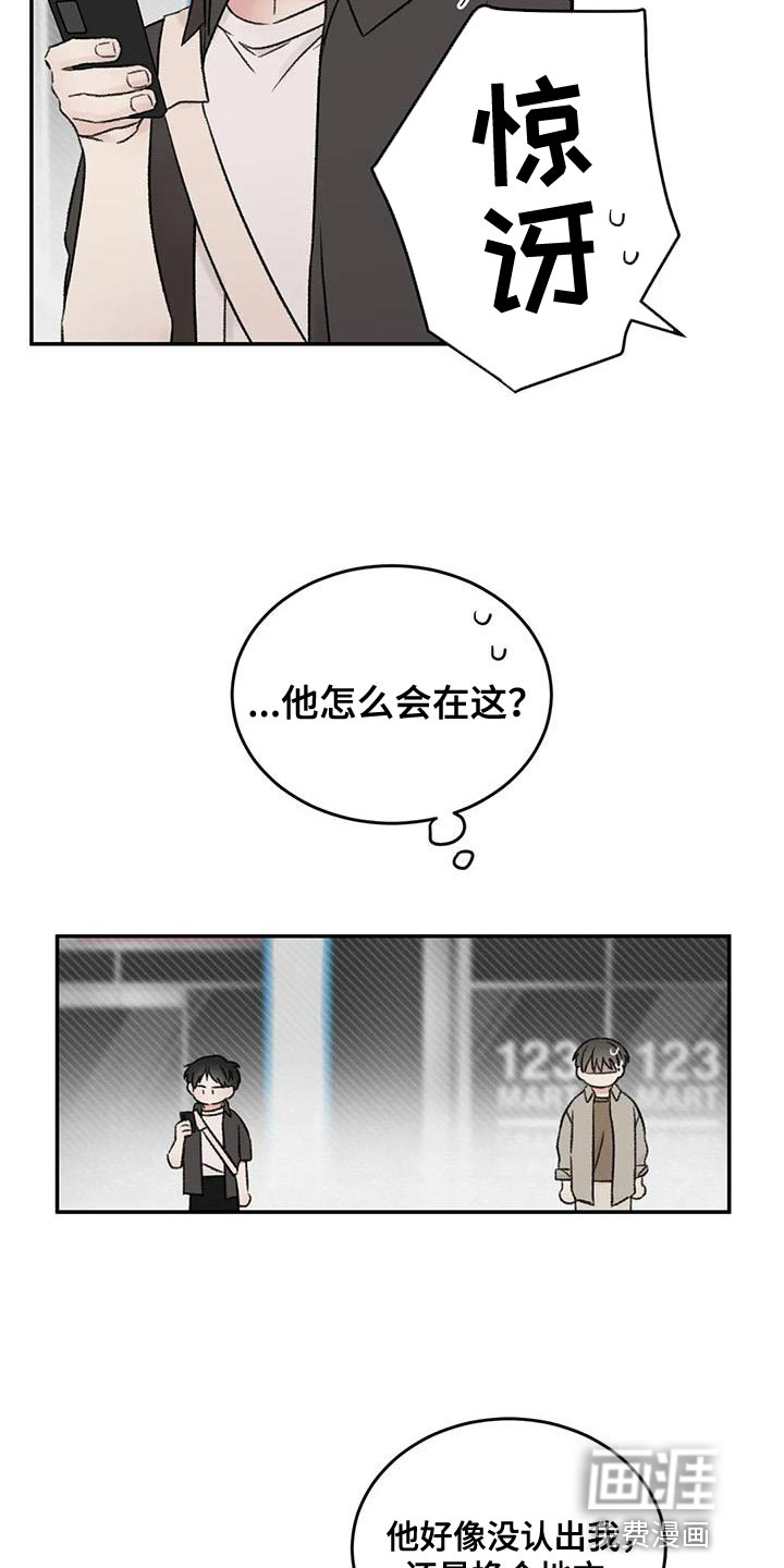 第82话23