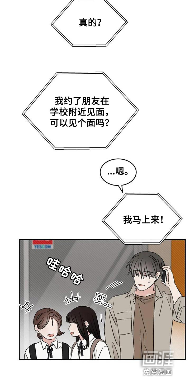 第82话19