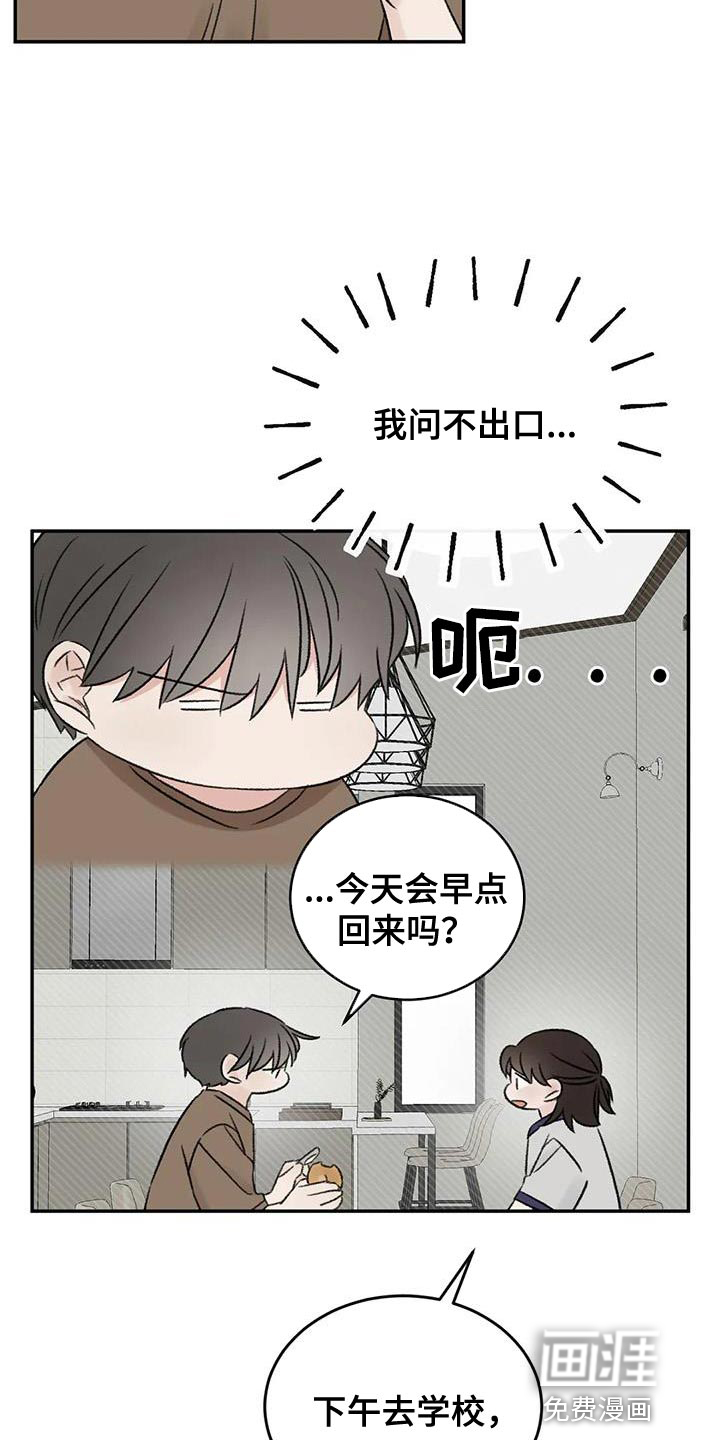 第82话8