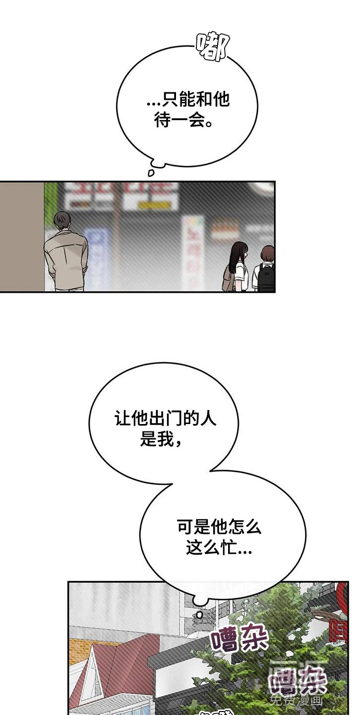 第82话20