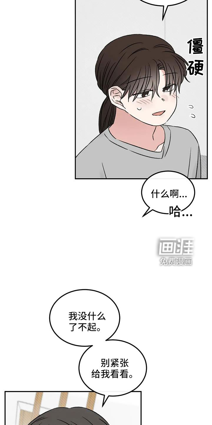 第81话16