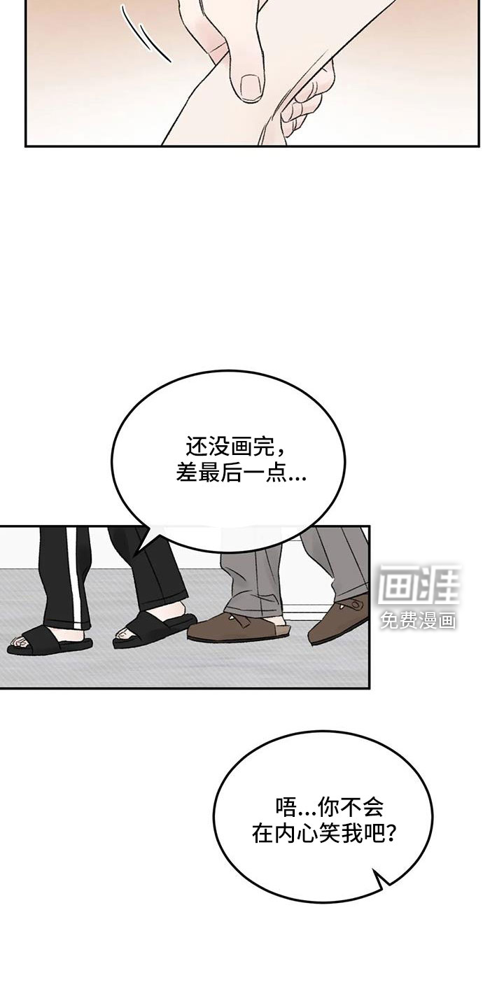 第81话18