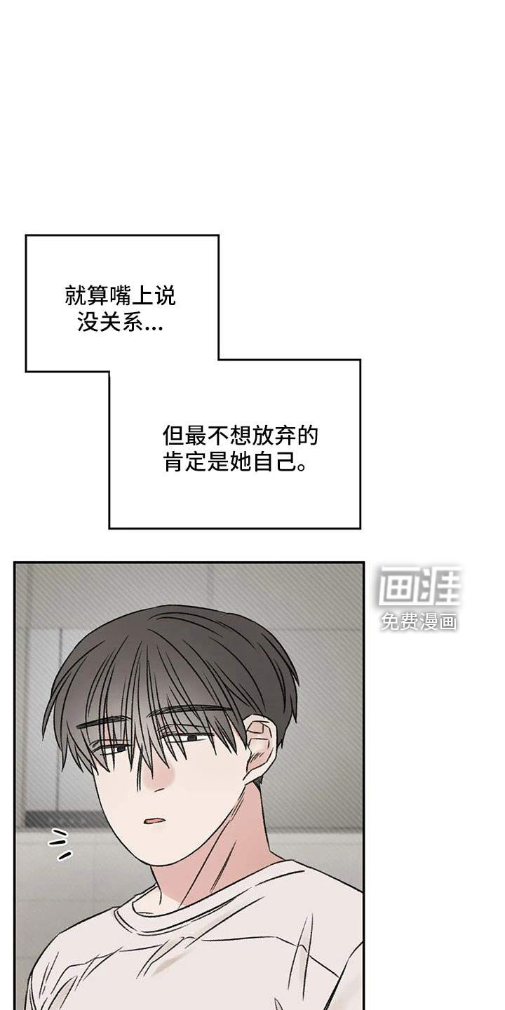 第81话10