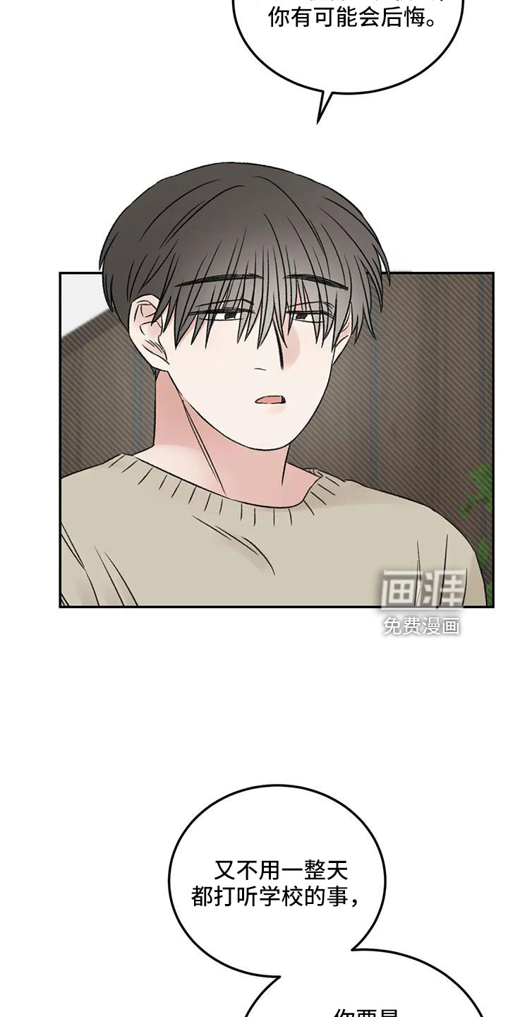 第81话6