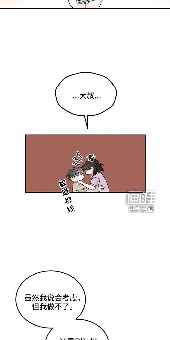 第81话4