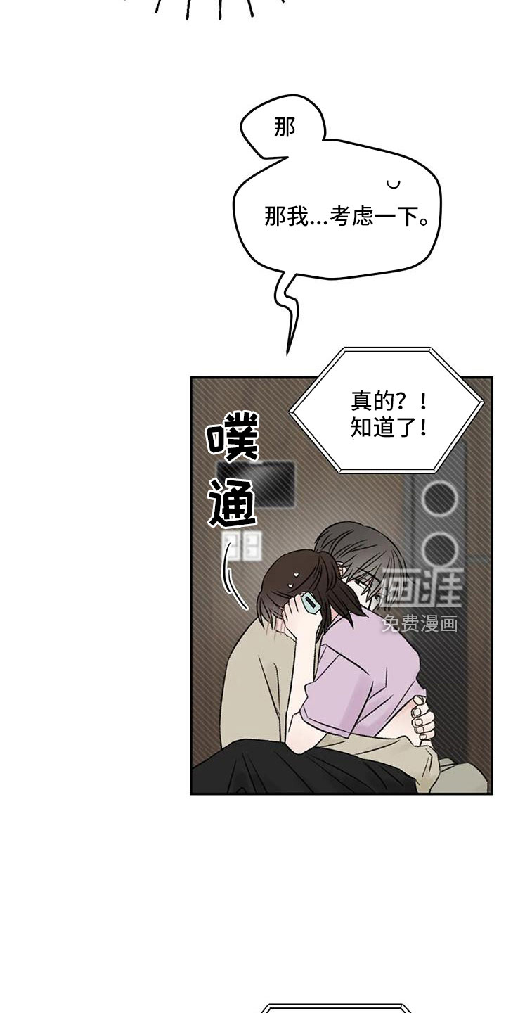 第81话2