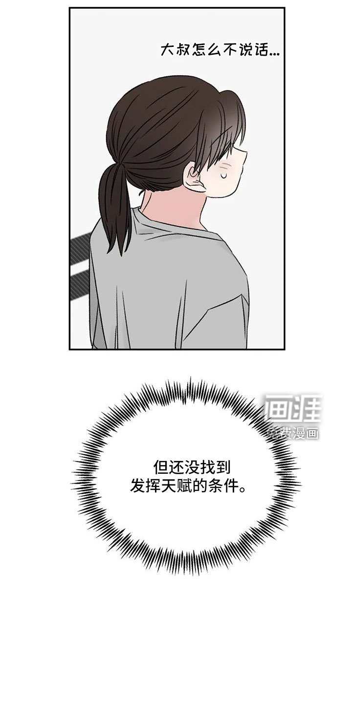 第81话22