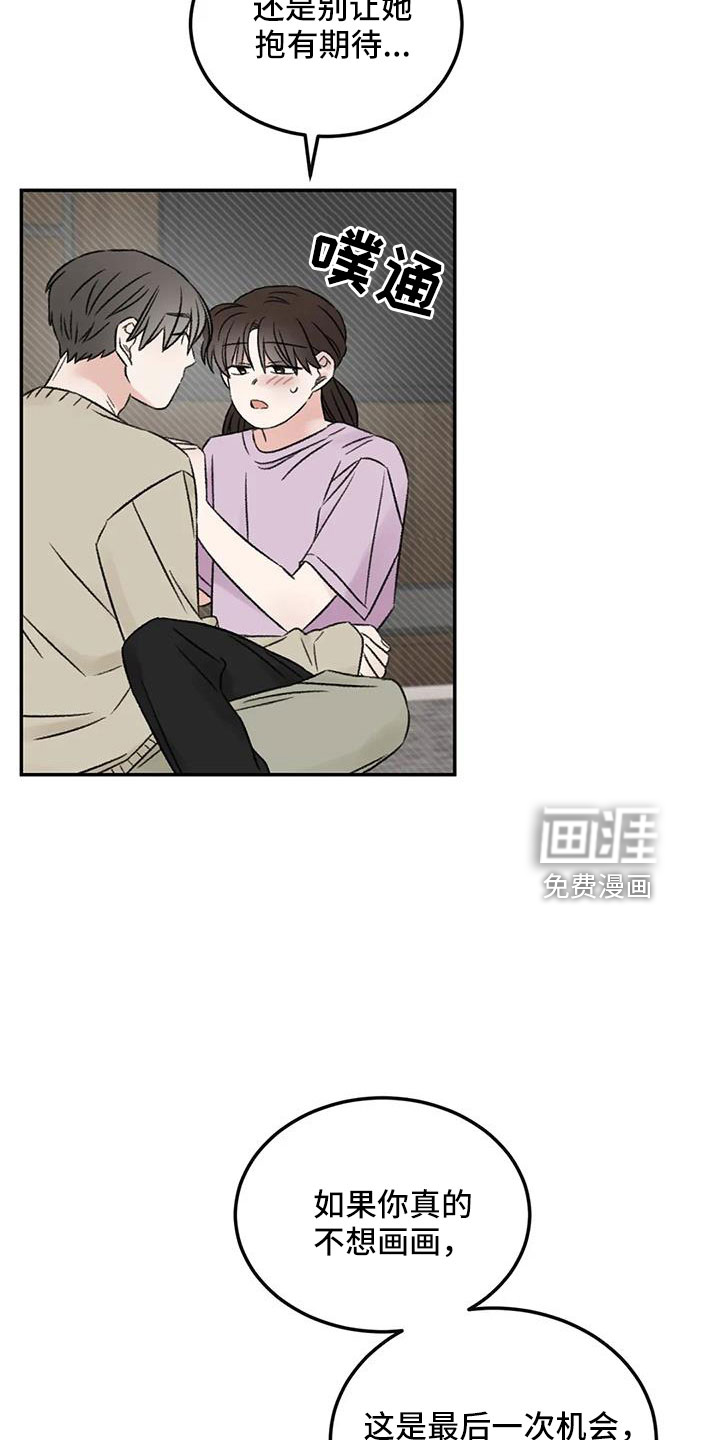 第81话5