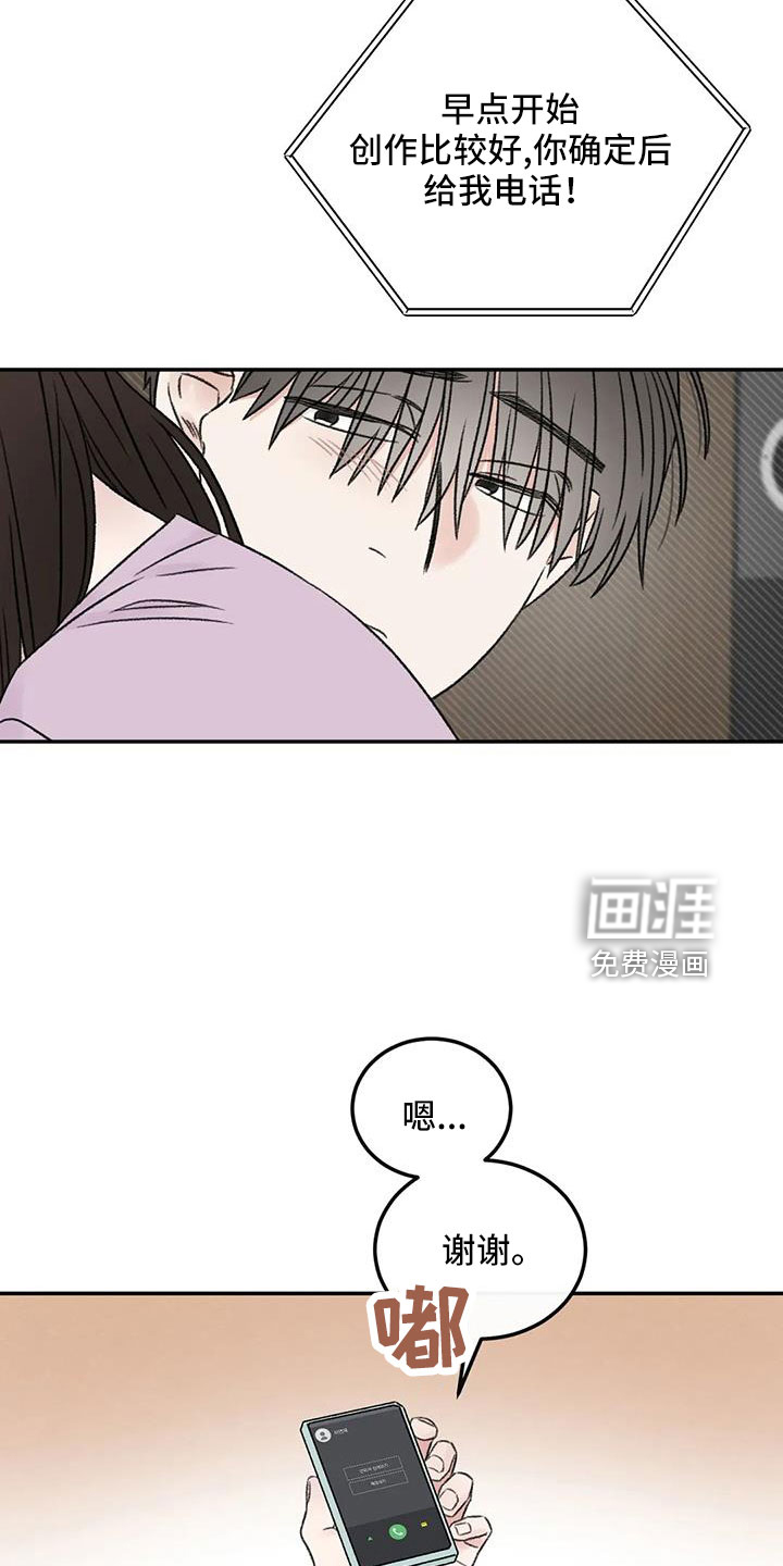 第81话3