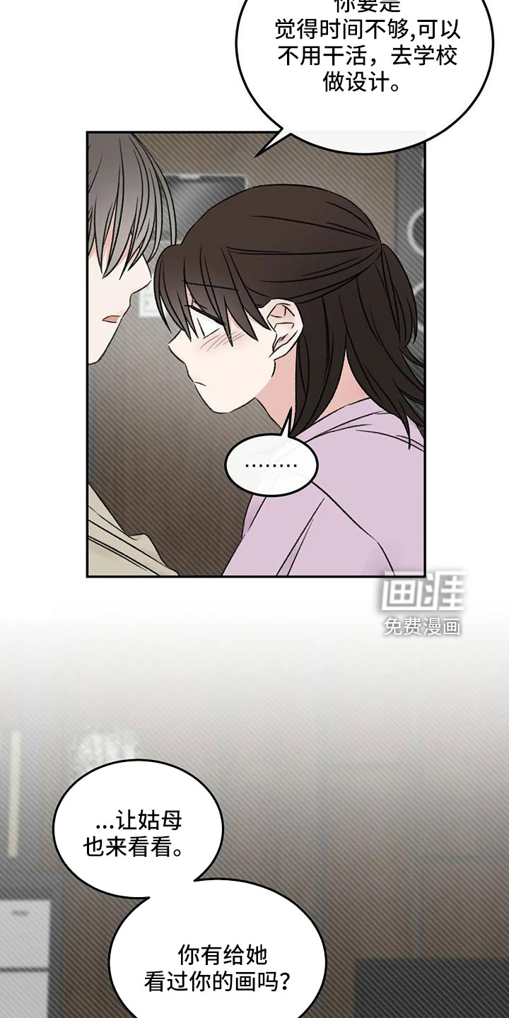 第81话7