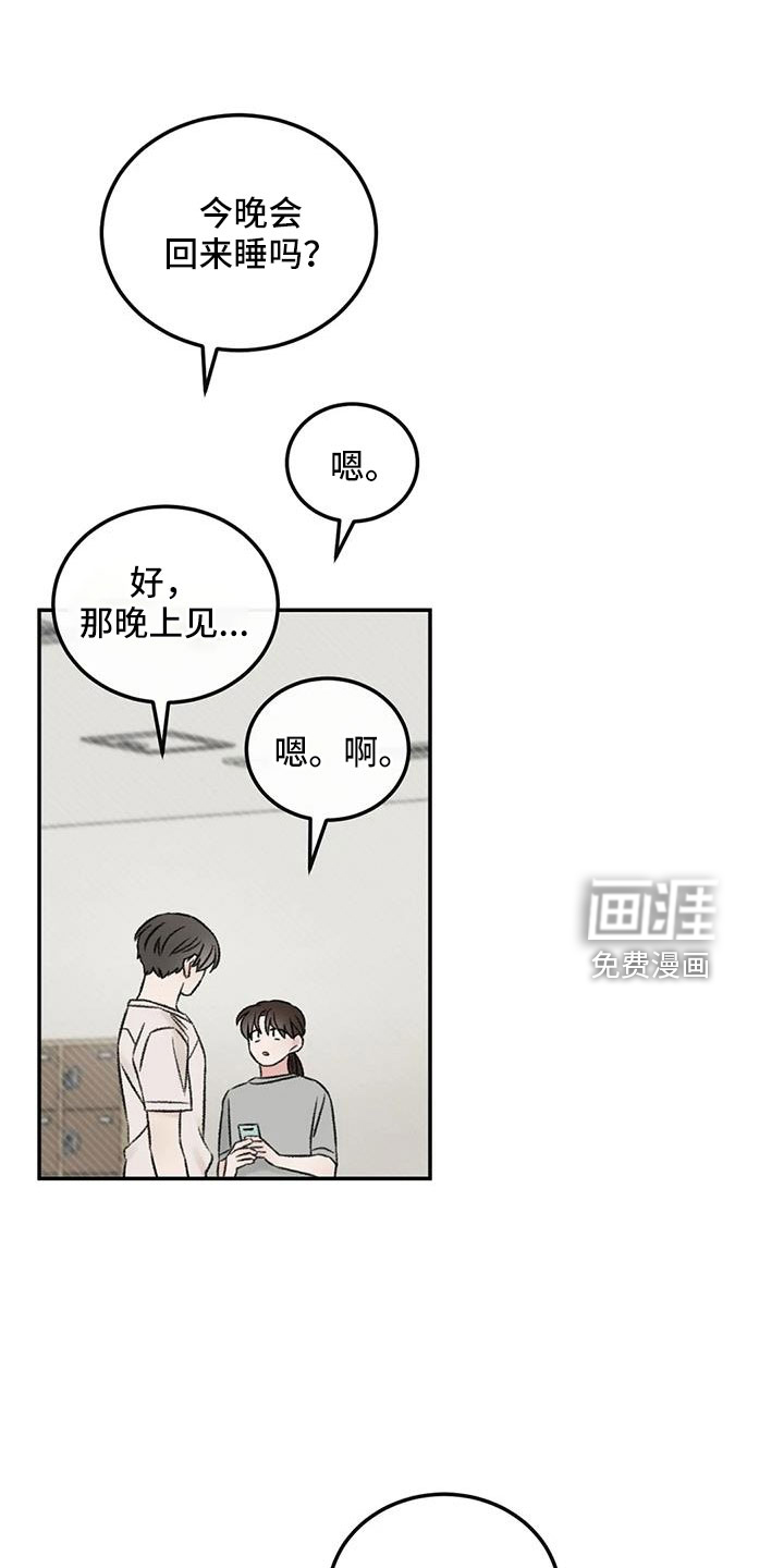 第81话13