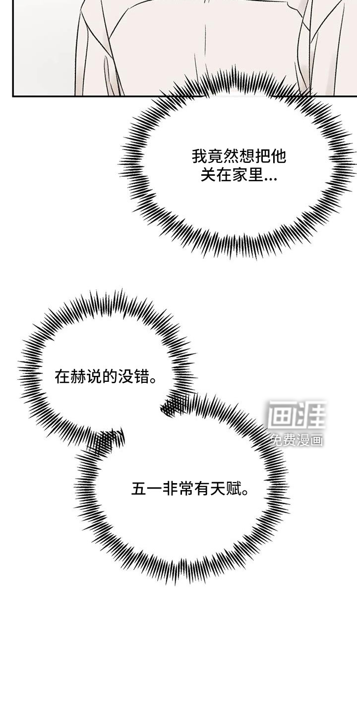 第81话21